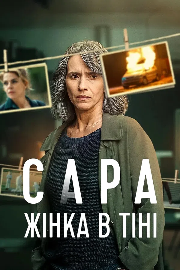 Poster phim Sara: Người Đàn Bà Trong Bóng Tối trên SubNhanh