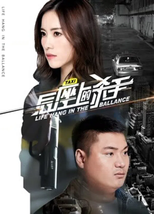 Poster phim Sát Thủ Ghế Sau trên SubNhanh