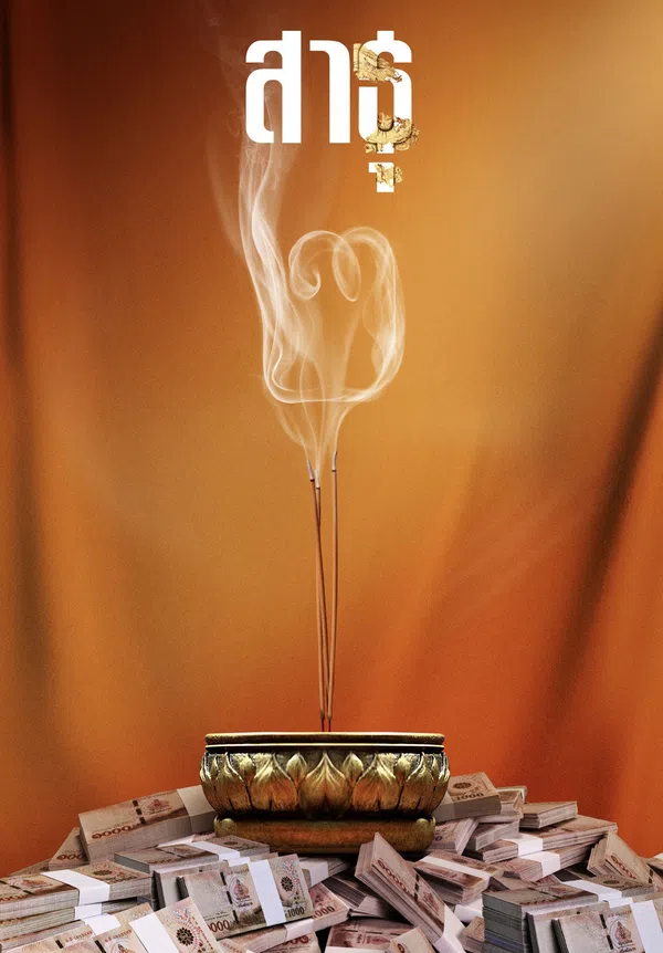 Poster phim Satu Tín Đồ (Phần 2) trên SubNhanh