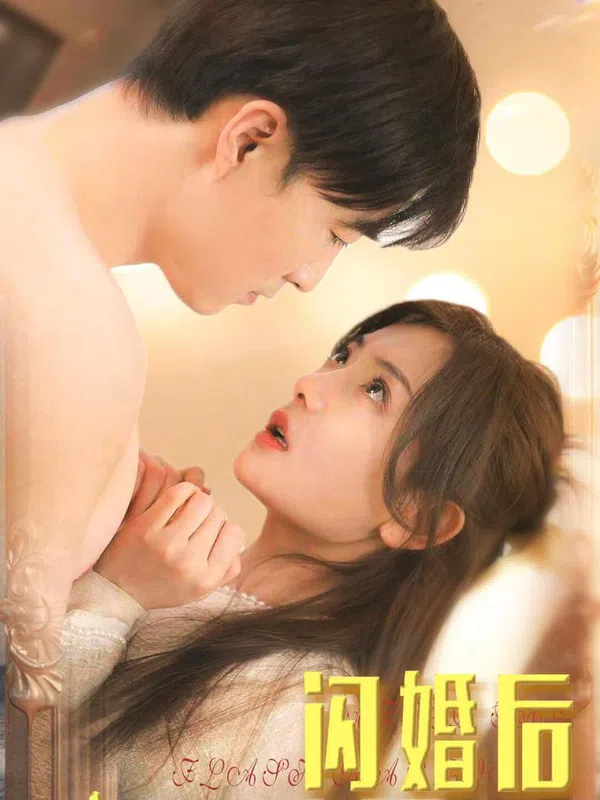 Poster phim Sau Khi Kết Hôn Chớp Nhoáng, Cô Được Cố Tổng Cưng Chiều Hết Mực trên SubNhanh