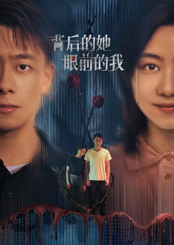Xem Phim Sau Lưng Cô Ấy, Trước Mắt Tôi Vietsub HD Online