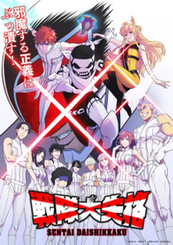 Poster phim Sentai Daishikkaku trên SubNhanh