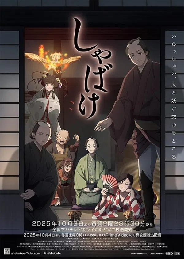 Poster phim Shabake trên SubNhanh