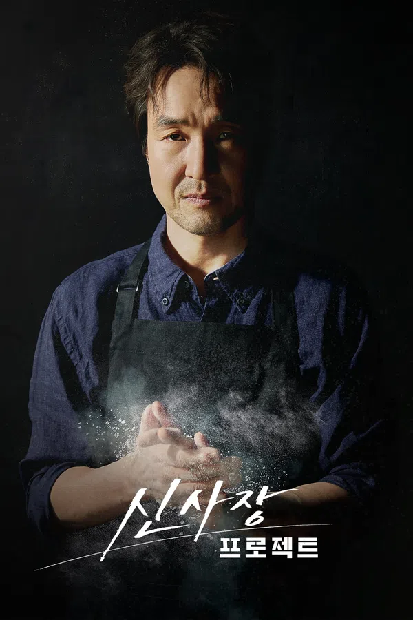 Xem Phim Shin Cầm Chảo, Phá Đảo Khu Phố (Bậc Thầy Hòa Giải) Vietsub HD Online