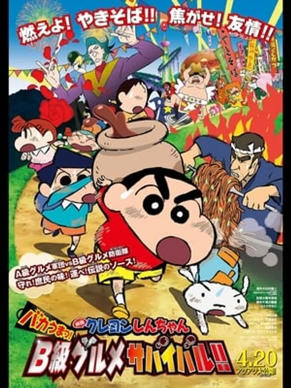 Poster phim Shin - Cậu Bé Bút Chì 21: Ngon Tuyệt! Sự Sống Còn Của Người Sàng Ăn Hạng B!! trên SubNhanh