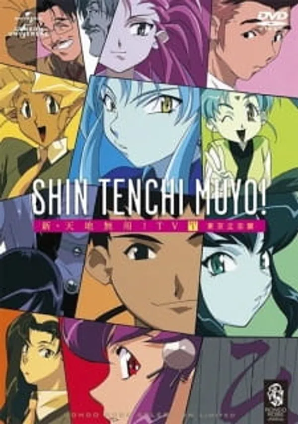 Poster phim Shin Tenchi Muyou! trên SubNhanh