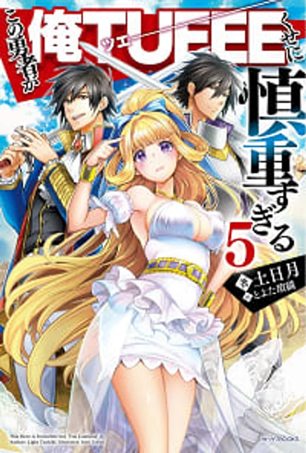 Xem Phim Shinchou Yuusha: Kono Yuusha ga Ore Tueee Kuse ni Shinchou Sugiru Vietsub HD Online