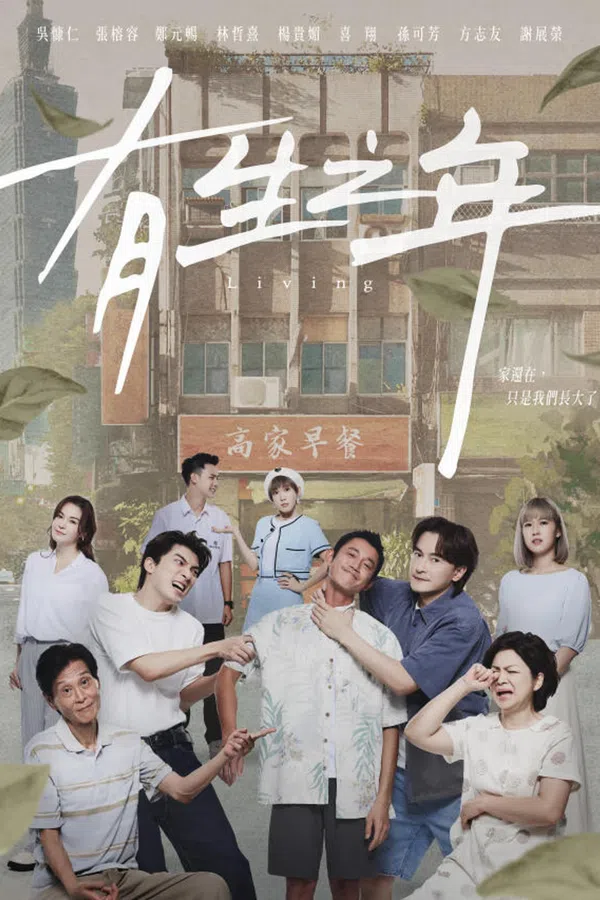 Poster phim Sinh Thời trên SubNhanh