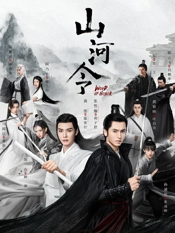 Poster phim Sơn Hà Lệnh trên SubNhanh