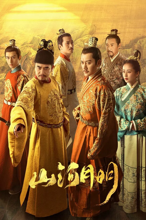 Poster phim Sơn Hà Nguyệt Minh trên SubNhanh