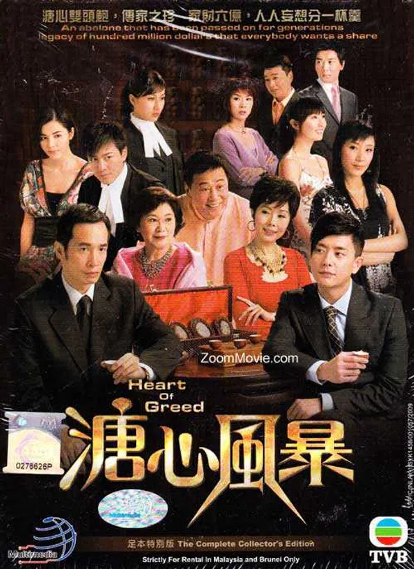 Xem Phim Sóng Gió Gia Tộc (Phần 1) Vietsub HD Online