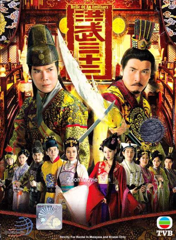 Poster phim Sóng Gió Vương Triều trên SubNhanh