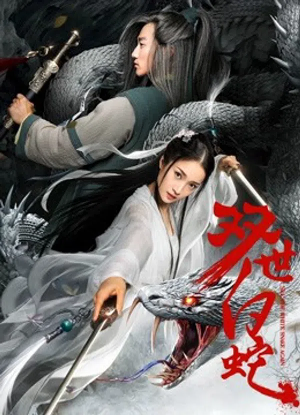 Poster phim Song Thế Bạch Xà trên SubNhanh