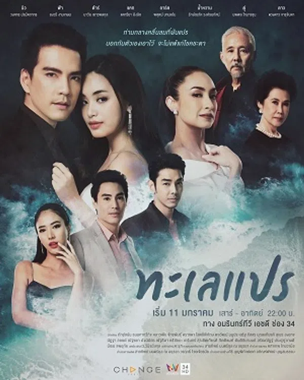 Xem Phim Sóng Tình Vietsub HD Online