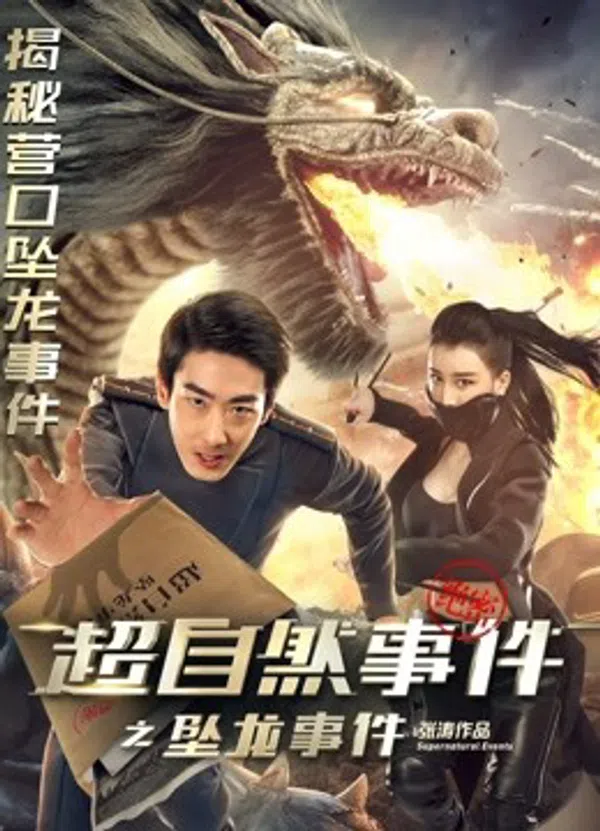 Poster phim Sự kiện siêu nhiên rồng hạ thế trên SubNhanh