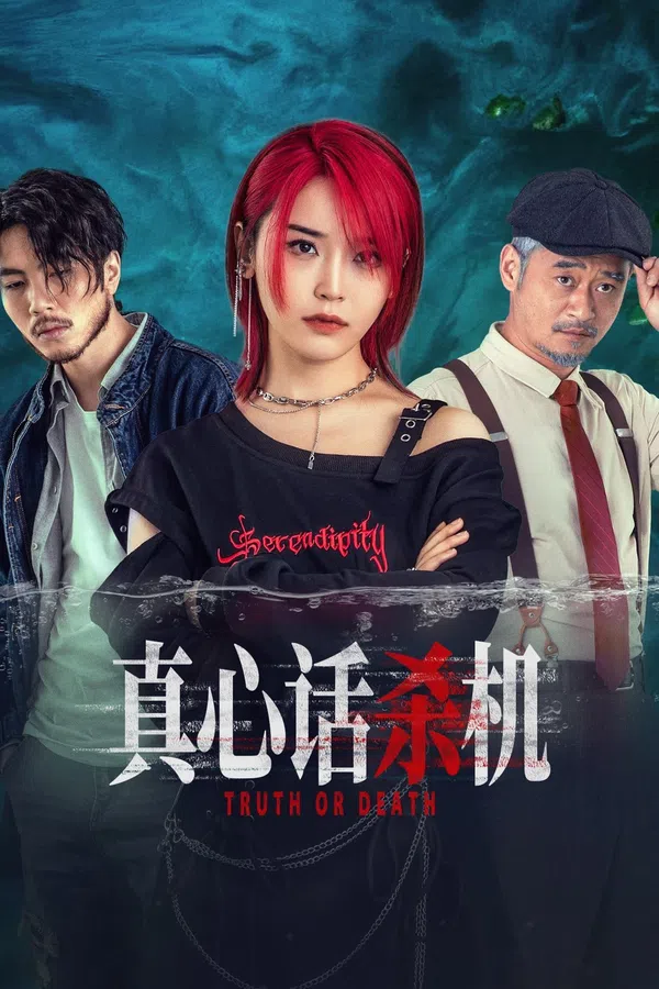 Poster phim Sự Thật Chết Người trên SubNhanh