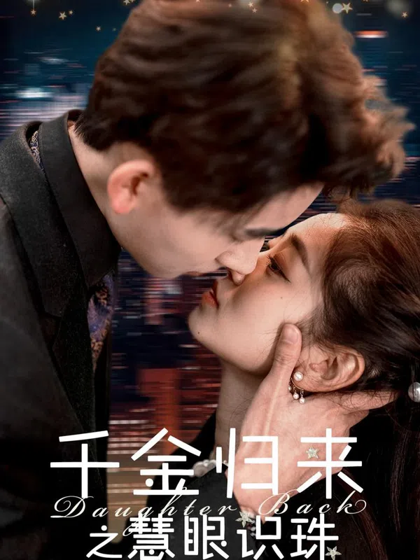 Poster phim Sự Trở Về Của Tiểu Thư: Đôi Mắt Tinh Tường trên SubNhanh