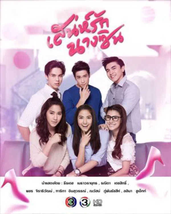 Xem Phim Sức Hút Nàng Lọ Lem Vietsub HD Online