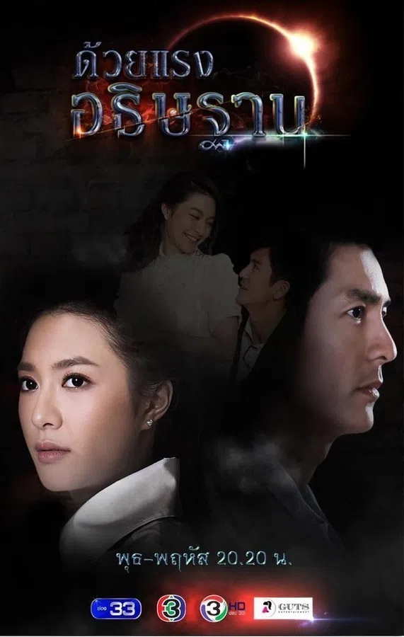 Xem Phim Sức Mạnh Của Lời Cầu Nguyện (Duay Rang Atitharn) Vietsub HD Online