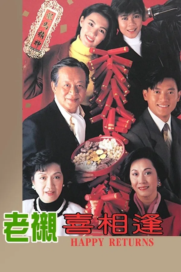 Poster phim Sui Gia Tương Phùng trên SubNhanh