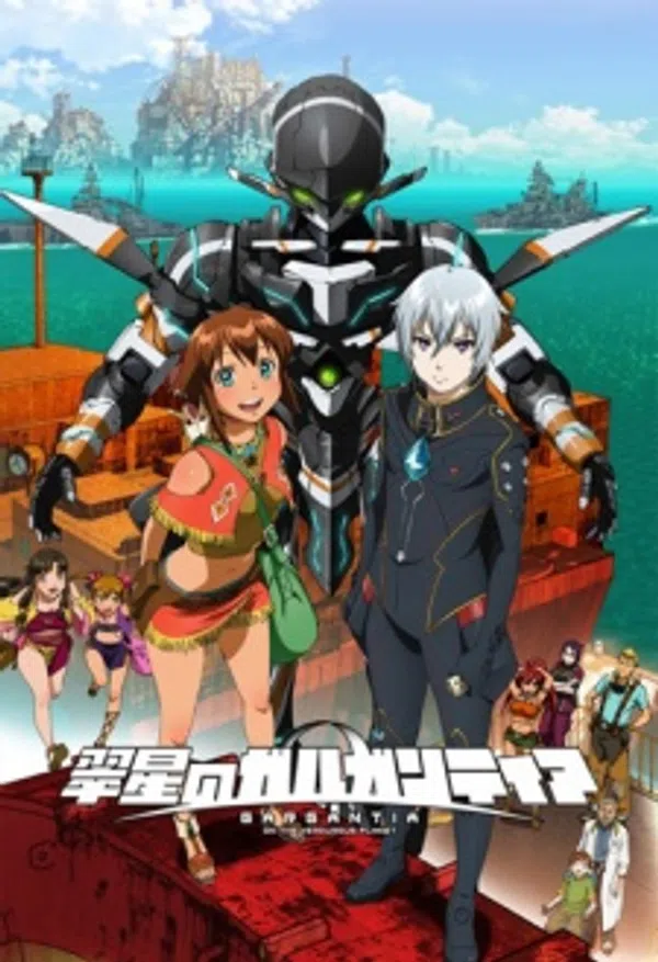 Xem Phim Suisei no Gargantia Vietsub HD Online