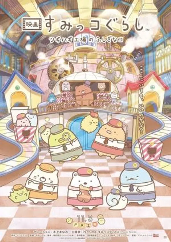 Xem Phim Sumikko Gurashi: Xưởng Đồ Chơi Bí Ẩn Vietsub HD Online