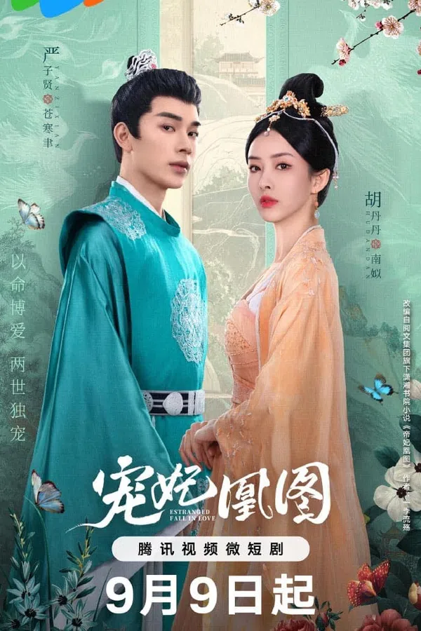 Xem Phim Sủng Phi Hoàng Đồ Vietsub HD Online