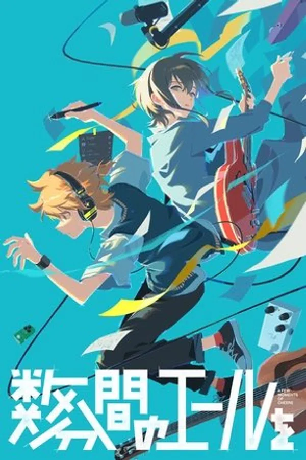 Xem Phim Suu-funkan no Yell wo Vietsub HD Online