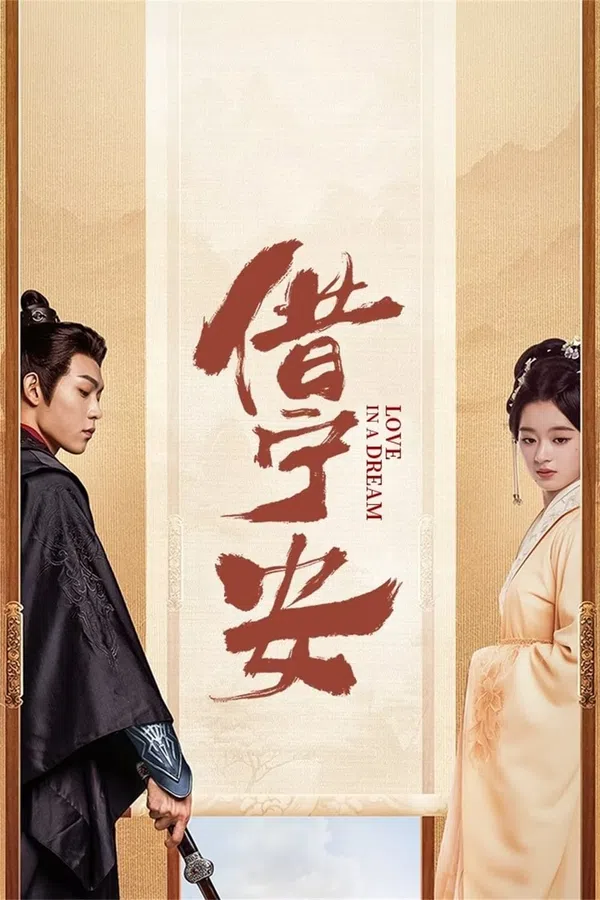Poster phim Tá Ninh An trên SubNhanh