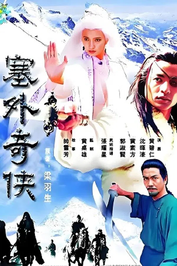 Xem Phim Tái Ngoại Kỳ Hiệp Vietsub HD Online