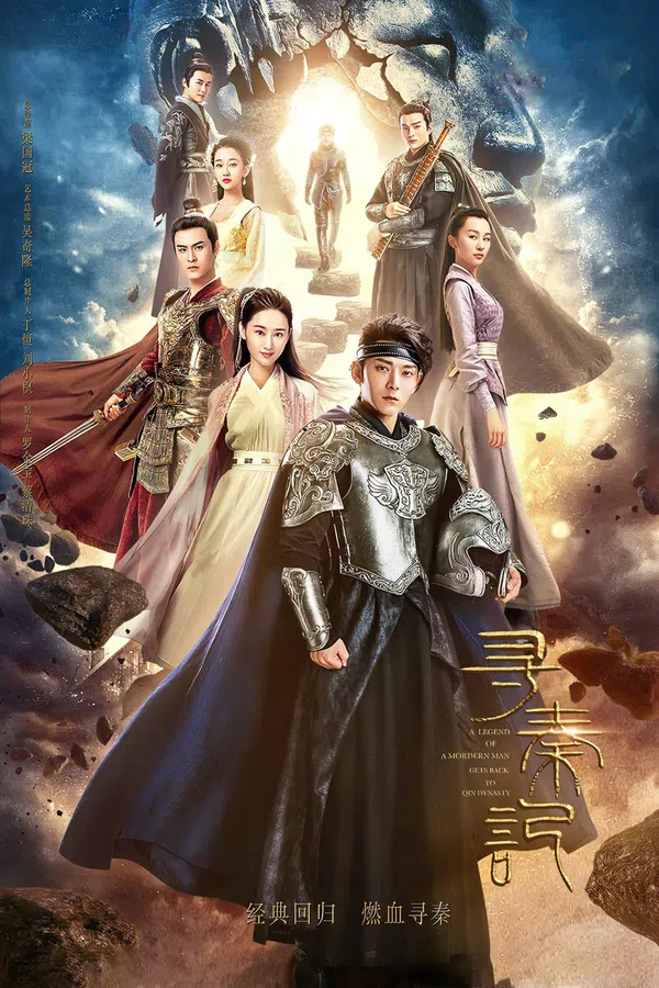 Poster phim Tầm Tần Ký (Tân Cỗ Máy Thời Gian) trên SubNhanh