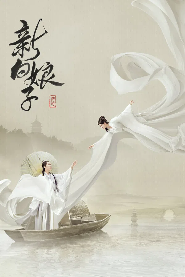 Xem Phim Tân Bạch Nương Tử Truyền Kỳ Vietsub HD Online