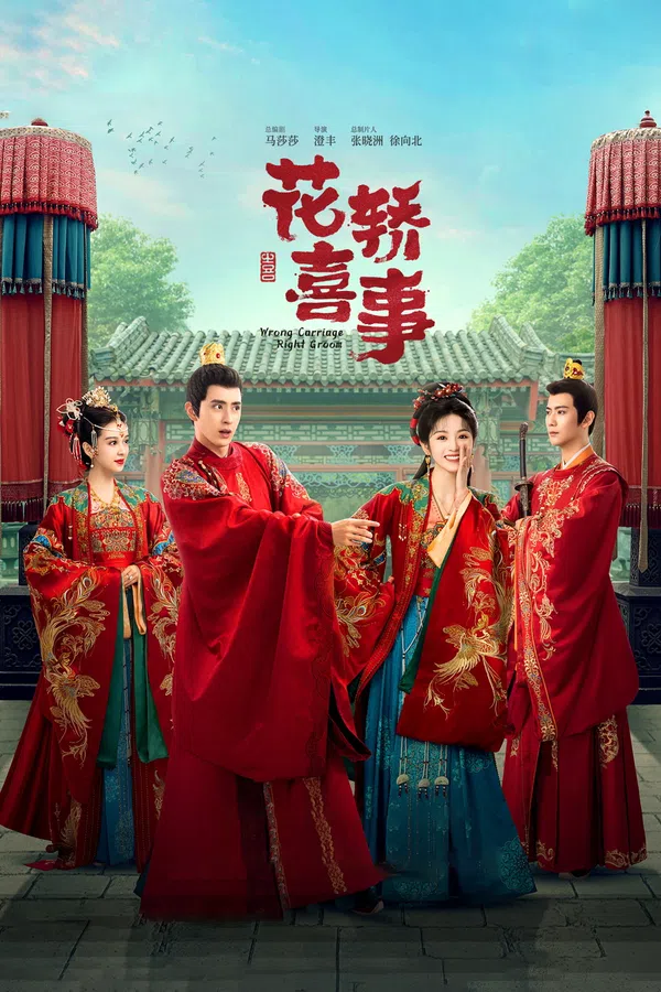 Poster phim Tân Lên Nhầm Kiệu Hoa Được Chồng Như Ý (Kiệu Hoa Hỉ Sự) trên SubNhanh