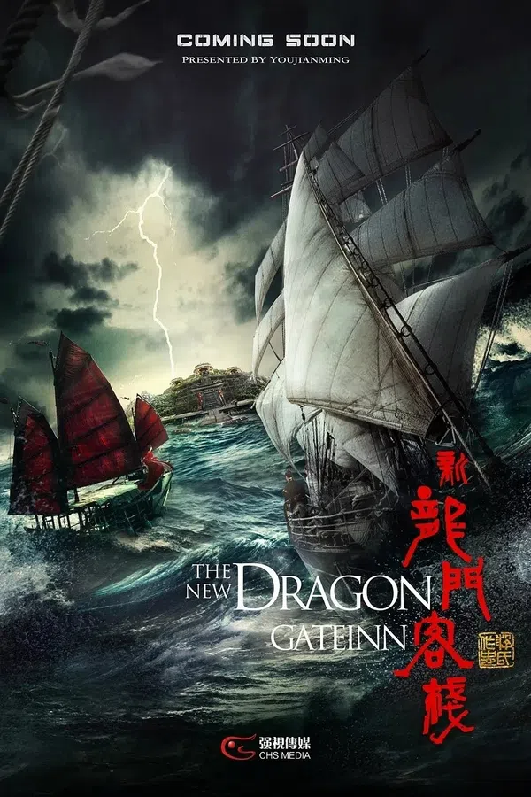 Poster phim Tân Long Môn Khách Sạn trên SubNhanh