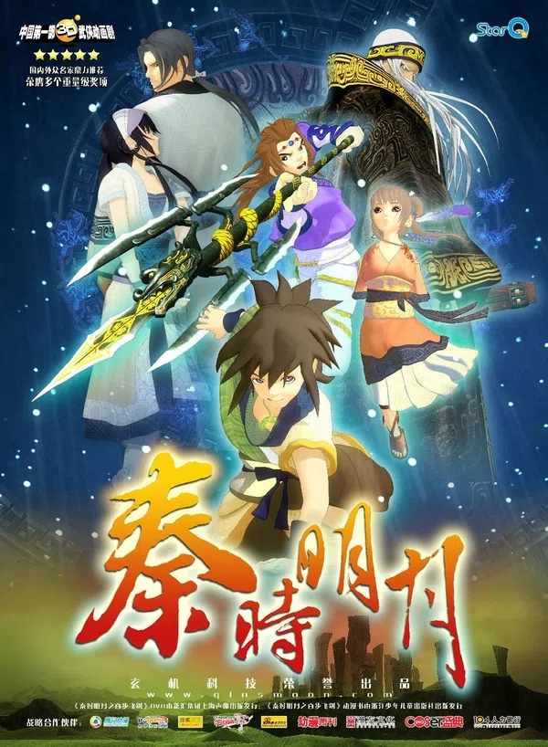 Xem Phim Tân Tần Thời Minh Nguyệt - Bách Bộ Phi Kiếm Vietsub HD Online