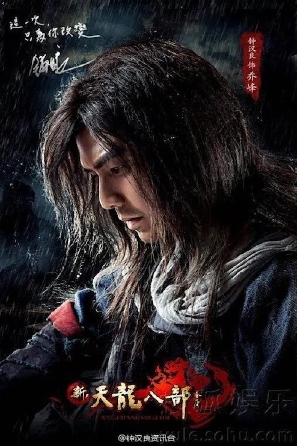 Poster phim Tân Thiên Long Bát Bộ trên SubNhanh