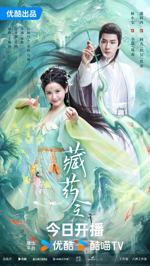 Xem Phim Tàng Dược Lệnh Vietsub HD Online