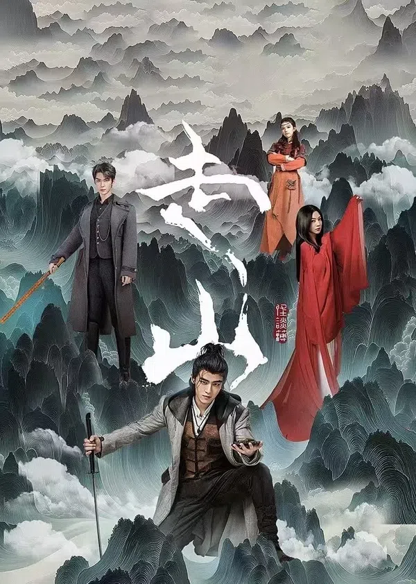Xem Phim Tẩu Sơn Vietsub HD Online