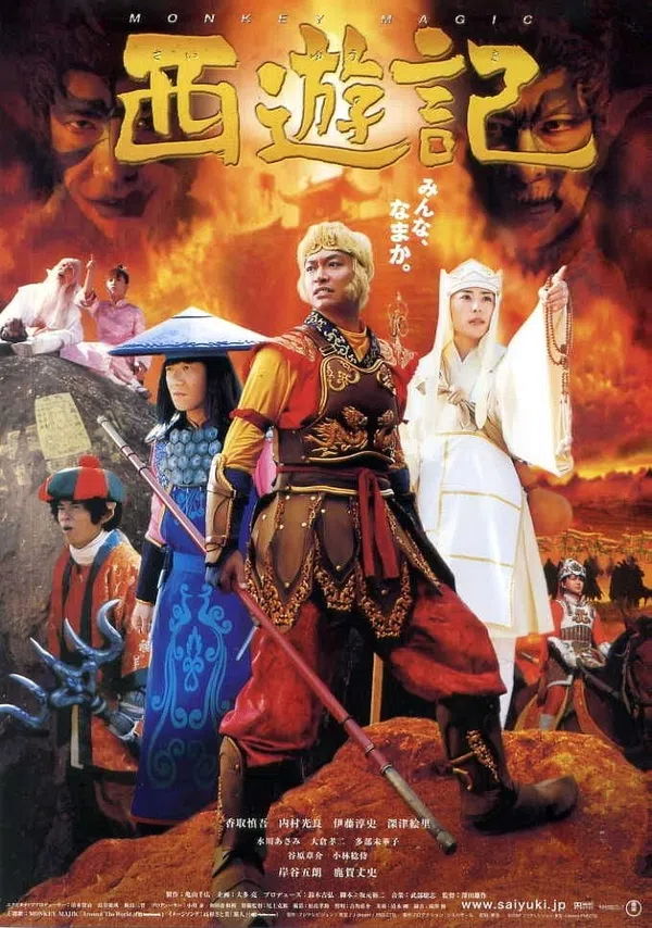 Poster phim Tây Du Ký : Cuộc Phiêu Lưu Của Siêu Khỉ trên SubNhanh