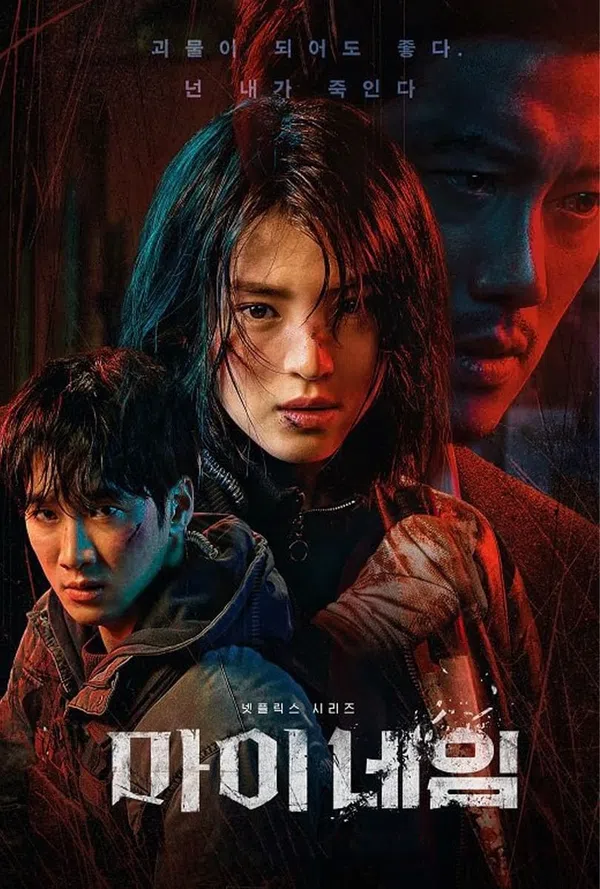 Poster phim Tên Của Tôi trên SubNhanh
