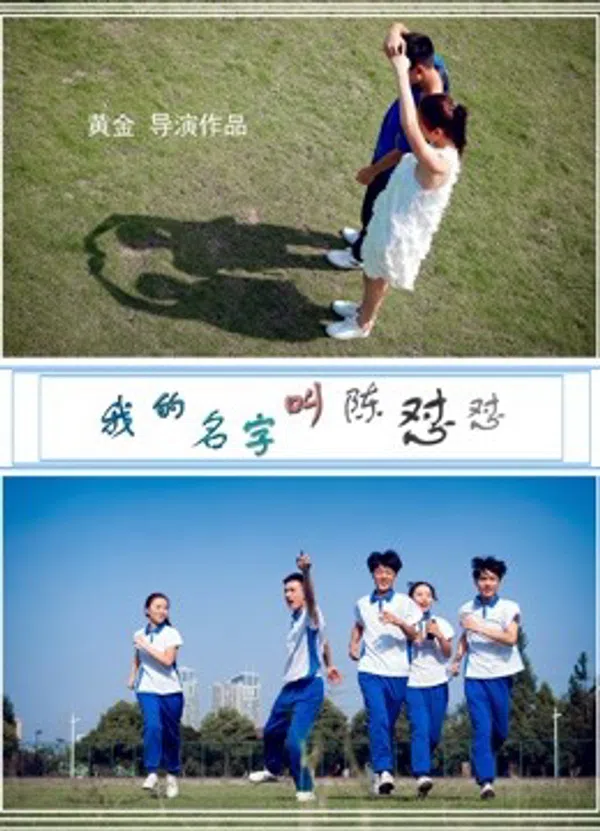 Poster phim Tên tôi là Chen Duidui trên SubNhanh