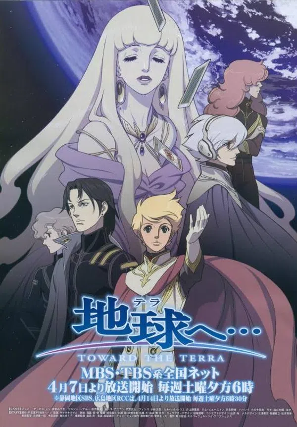 Poster phim Terra e... (TV) trên SubNhanh