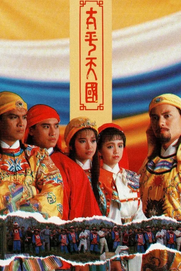 Poster phim Thái Bình Thiên Quốc trên SubNhanh
