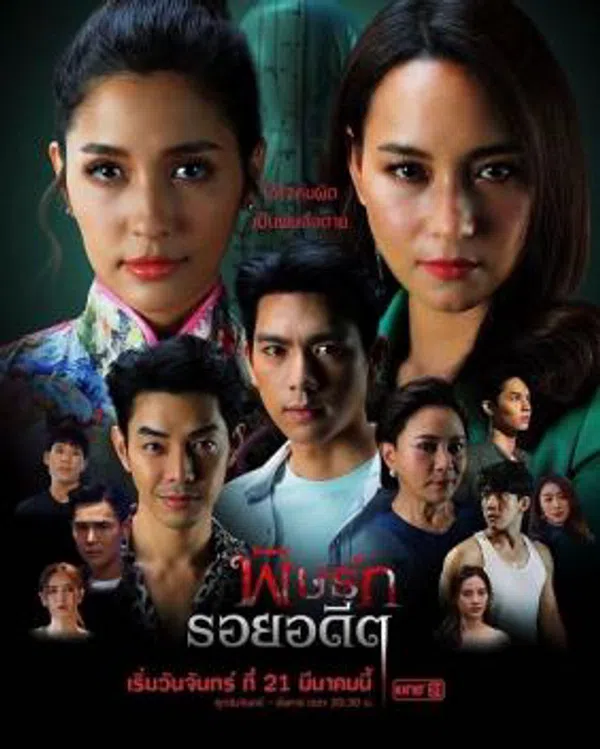 Xem Phim Thâm Kế Độc Tình Vietsub HD Online