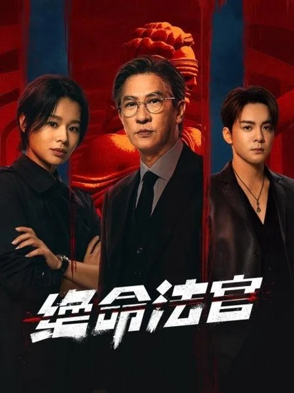 Poster phim Thẩm Phán Sinh Tử trên SubNhanh