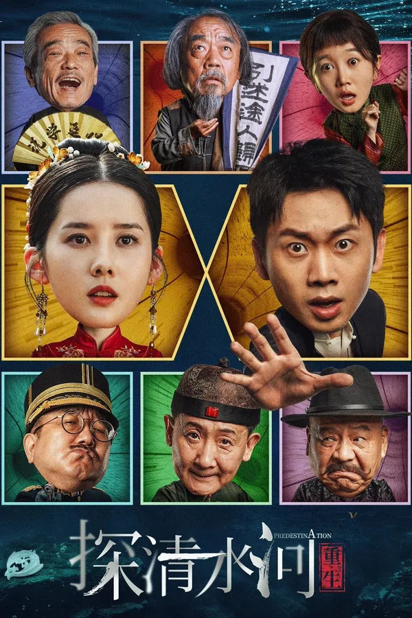 Poster phim Thám Thanh Thủy Hà: Trùng Sinh trên SubNhanh