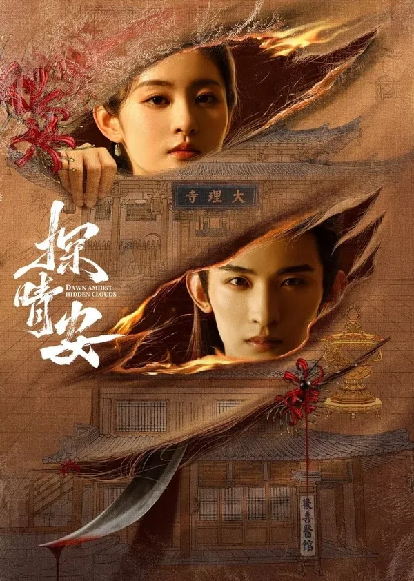 Xem Phim Thám Tình An Vietsub HD Online