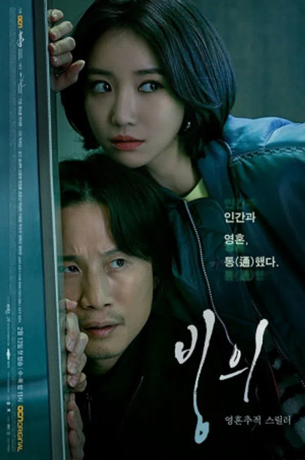 Xem Phim Thám Tử Bắt Ma Vietsub HD Online