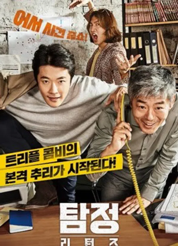 Poster phim Thám Tử Gà Mơ 2 trên SubNhanh