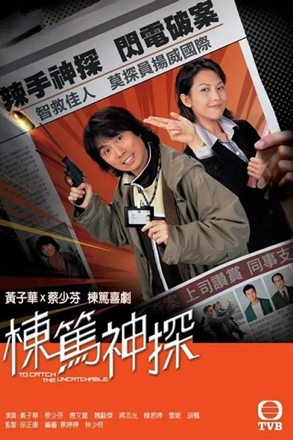 Poster phim Thám Tử Lừng Danh trên SubNhanh